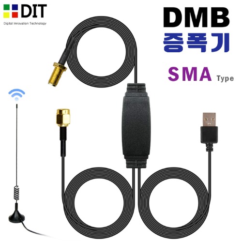 DMB 수신기 신호증폭기 SMA Type/ 차량용 TV FM 라디오 부스터 앰프. 수신율향상 화질개선. dmb 수신 증폭기